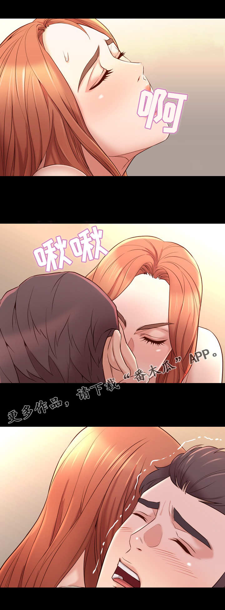 集团公子漫画,第24章：空白3图