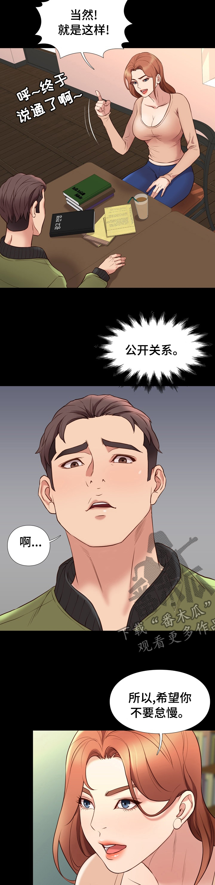 集团公子漫画,第64章：惩罚或者奖励5图