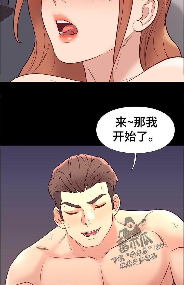 集团公子漫画,第52章：回房间3图
