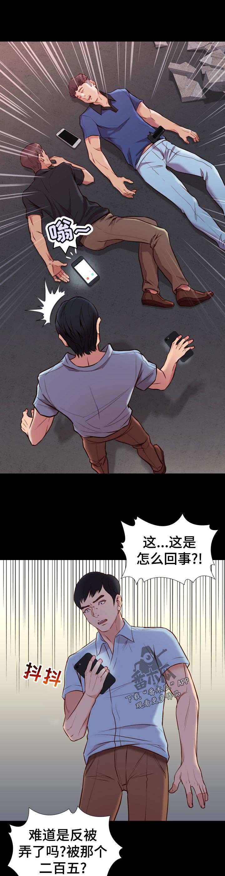 集团公子漫画,第41章：结束3图