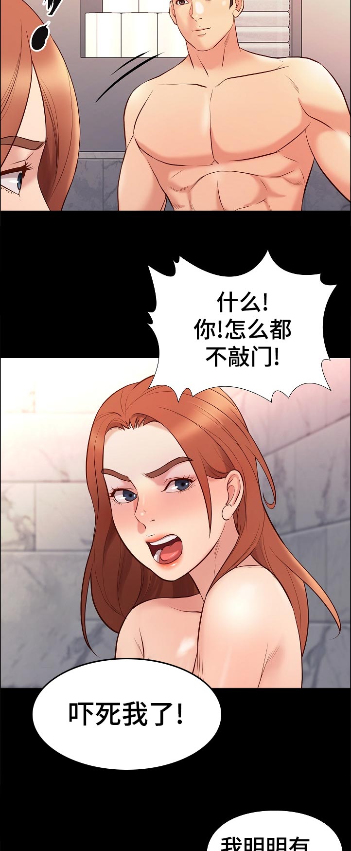 集团公子漫画,第51章：一起洗4图
