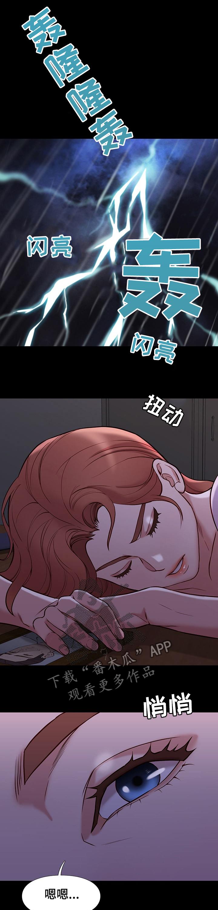 集团公子漫画,第78章：惊喜1图