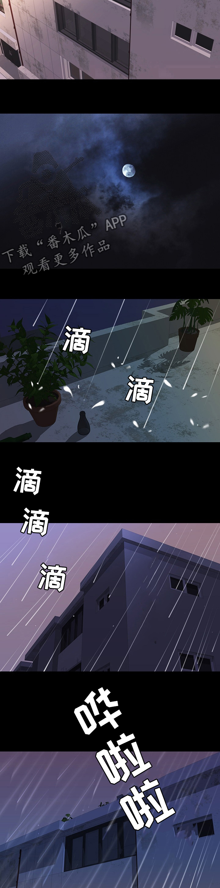 集团公子漫画,第78章：惊喜4图