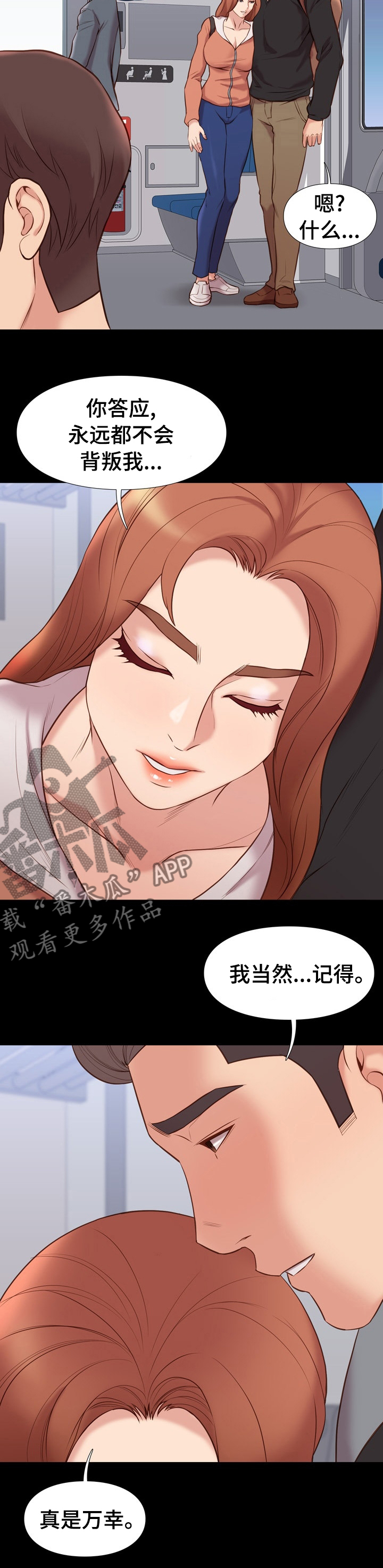 集团公子漫画,第60章：这段时间好开心4图