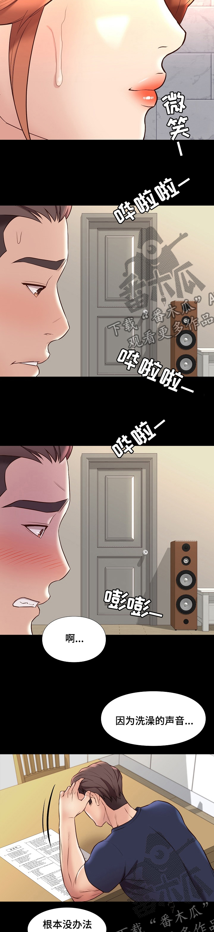 集团公子漫画,第67章：二百五3图