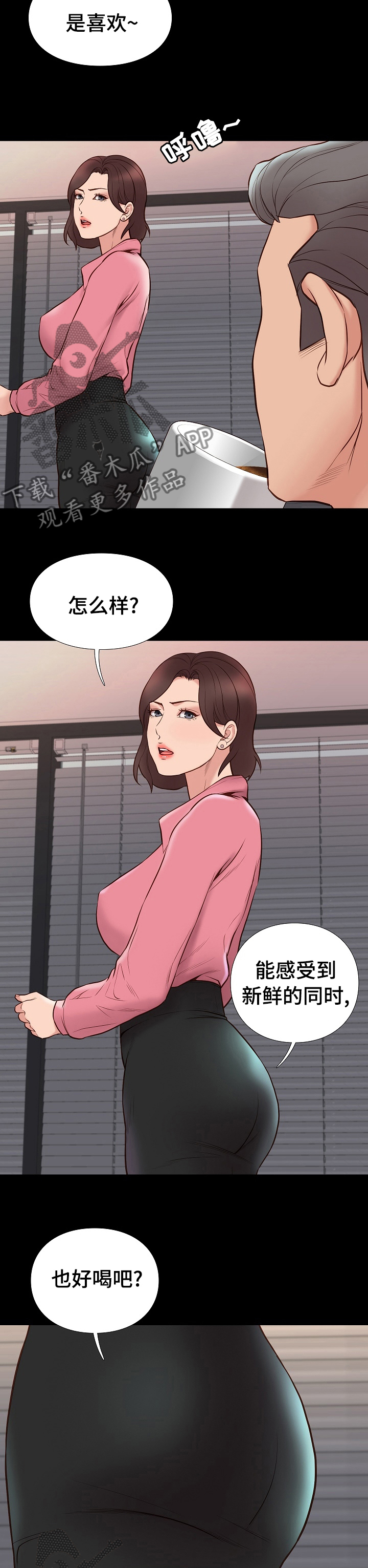 集团公子漫画,第62章：准备走吗4图