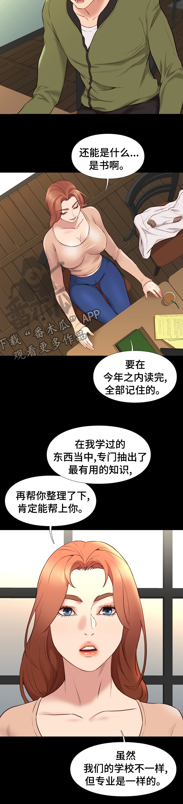 集团公子漫画,第64章：惩罚或者奖励3图