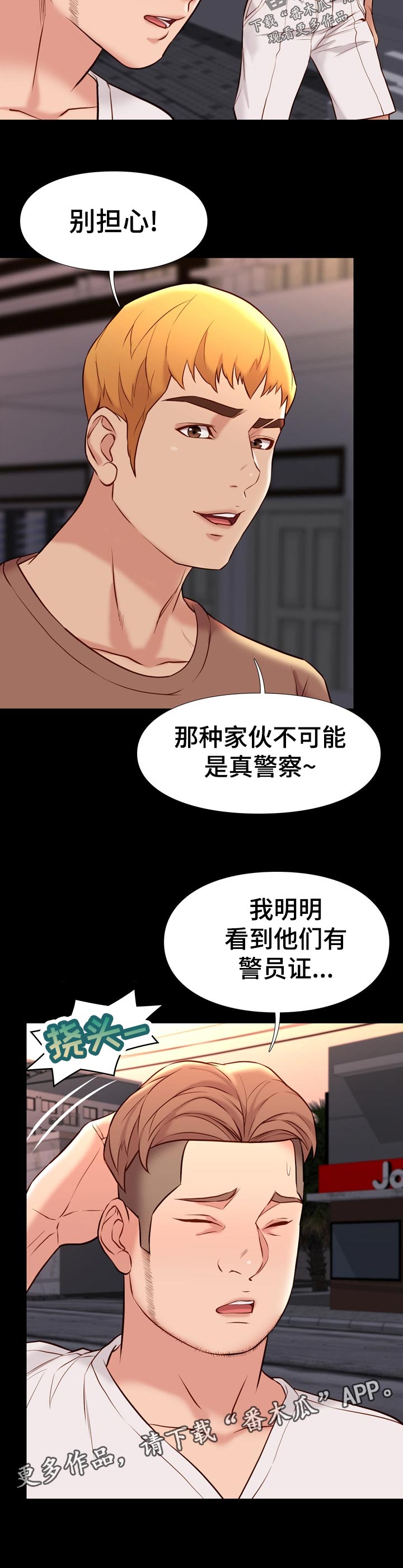集团公子漫画,第41章：结束1图