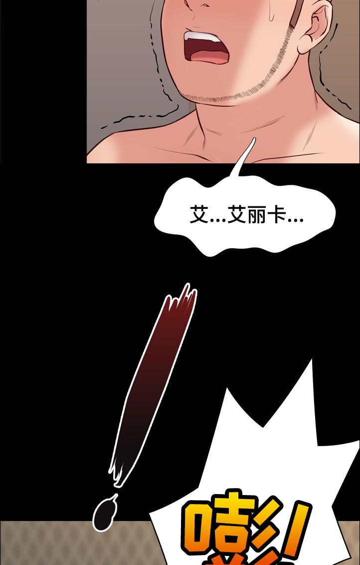 集团公子漫画,第45章：很累吗2图