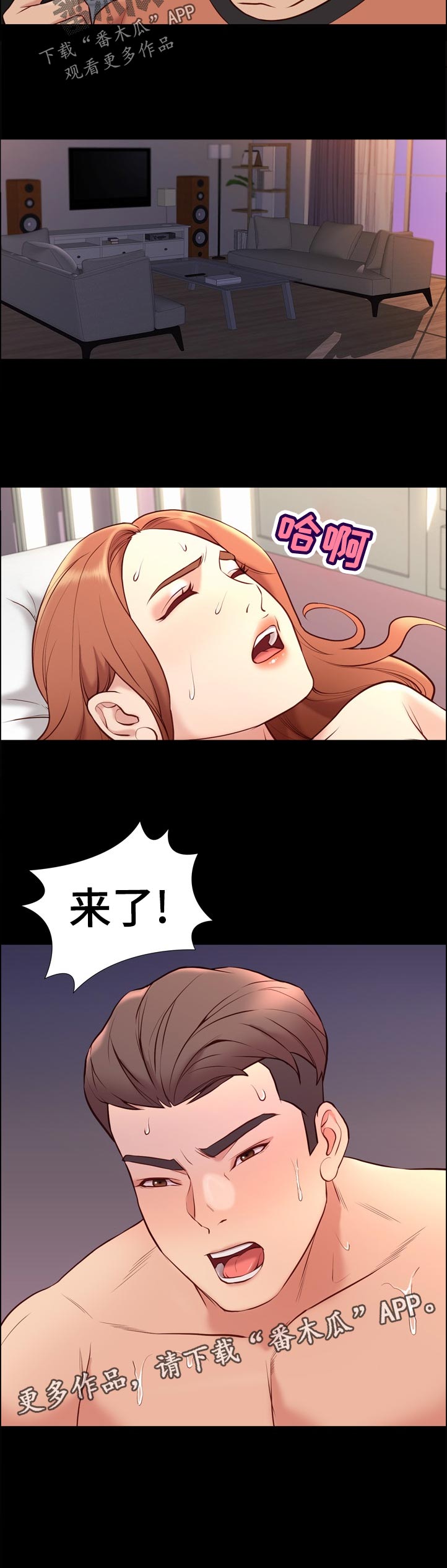 集团公子漫画,第55章：安保部门2图