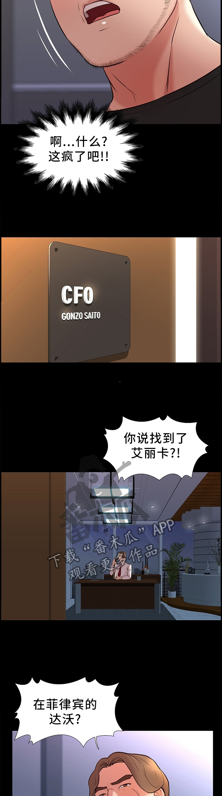 集团公子漫画,第36章：同居生活1图