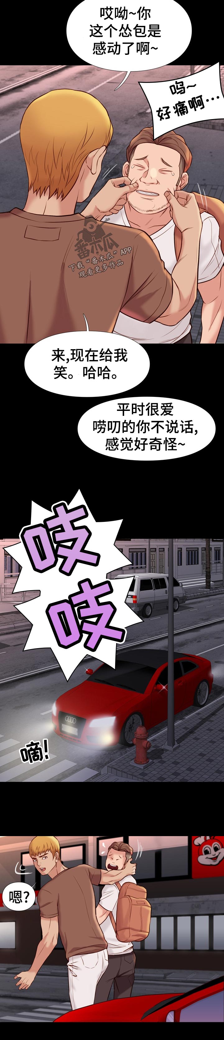 集团公子漫画,第41章：结束5图