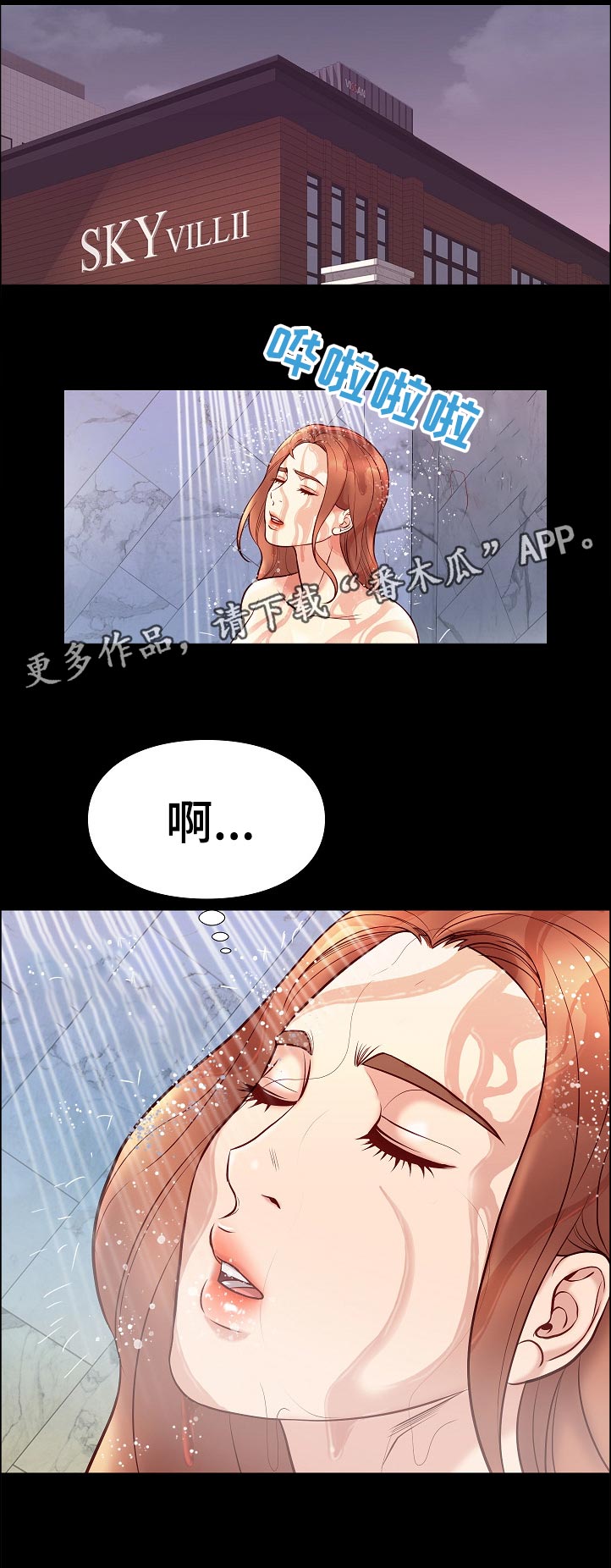 集团公子漫画,第50章：吃饭2图