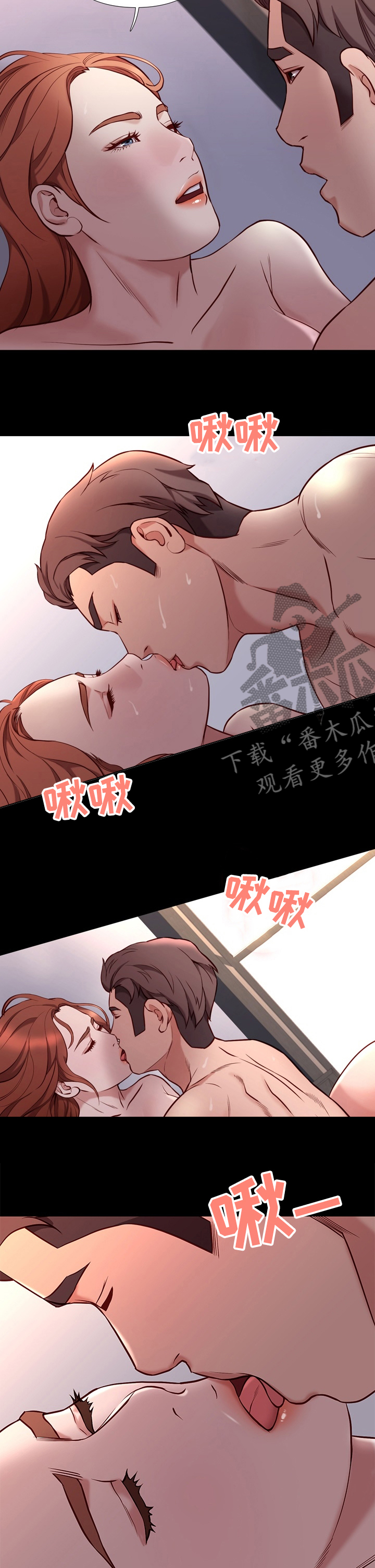 集团公子漫画,第76章：补药2图