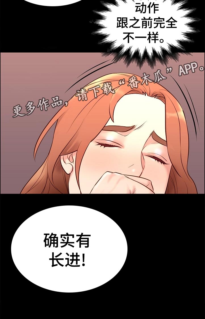 集团公子漫画,第52章：回房间2图