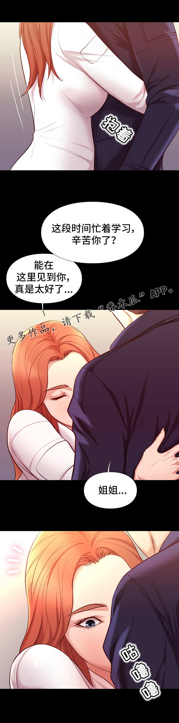 集团公子漫画,第19章：重逢4图
