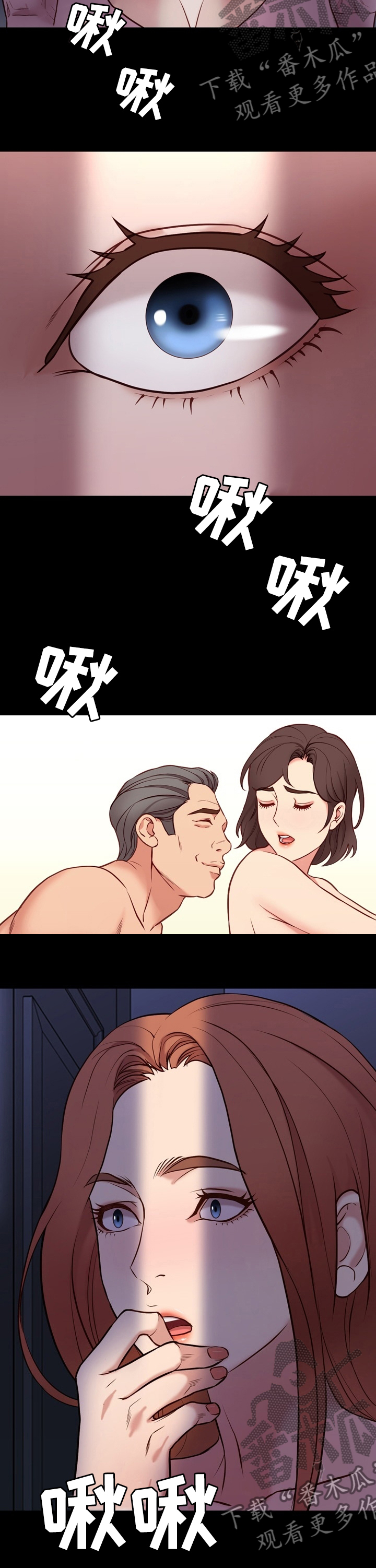 集团公子漫画,第79章：更有趣3图