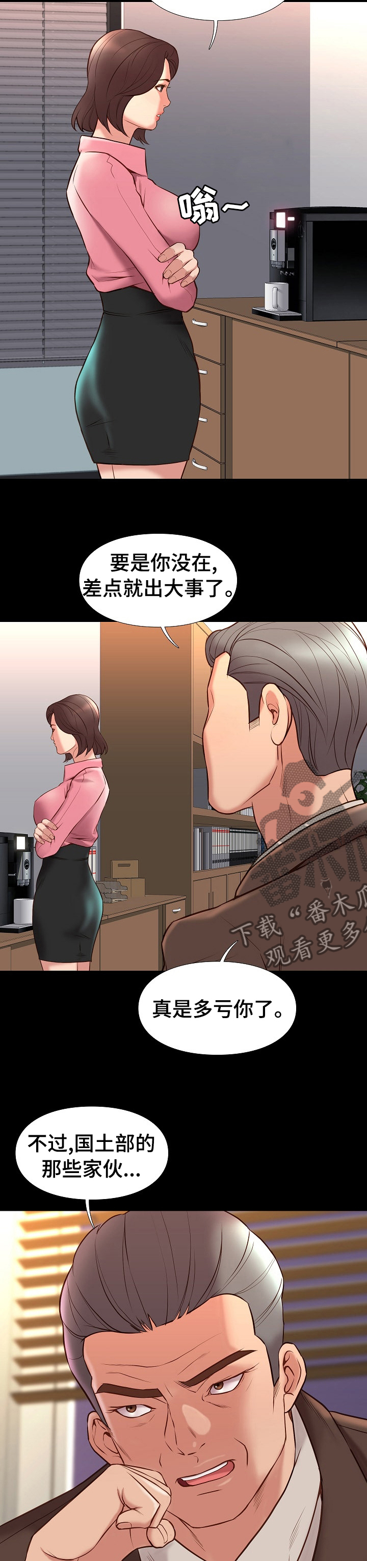 集团公子漫画,第62章：准备走吗1图