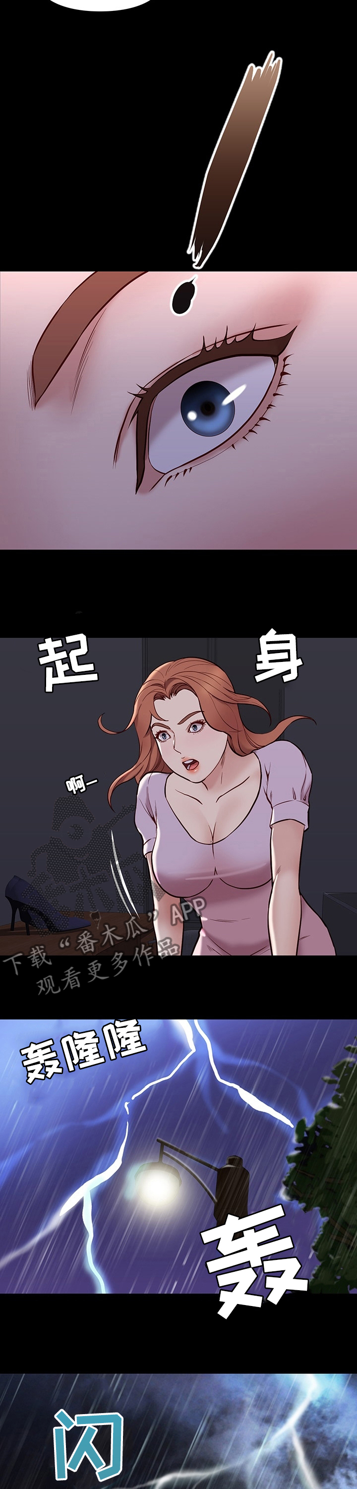 集团公子漫画,第78章：惊喜2图