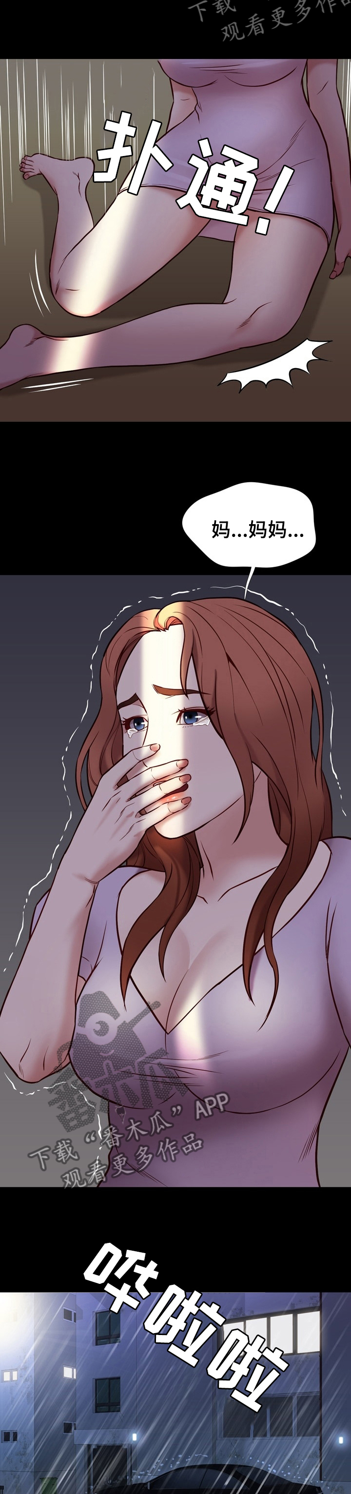 集团公子漫画,第79章：更有趣1图