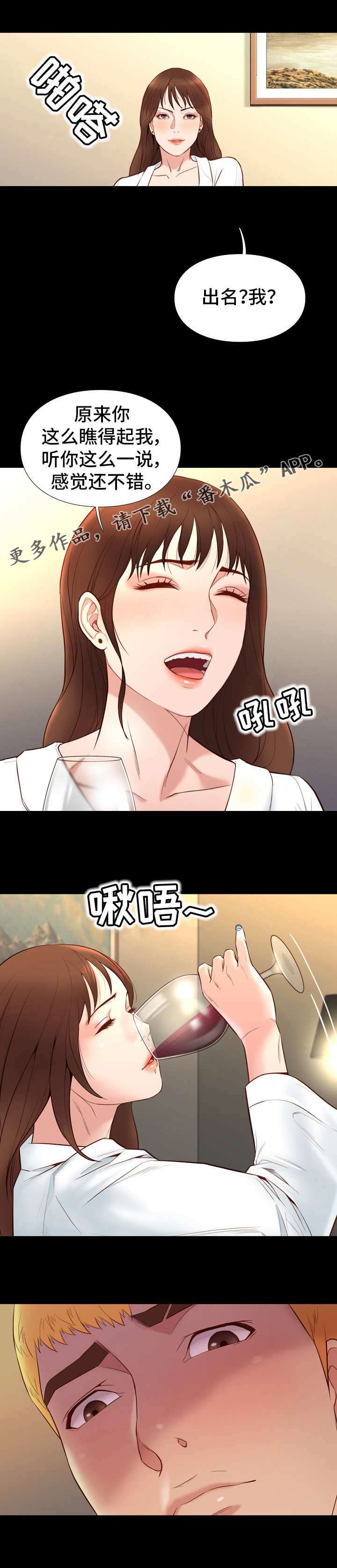 集团公子漫画,第29章：礼仪4图