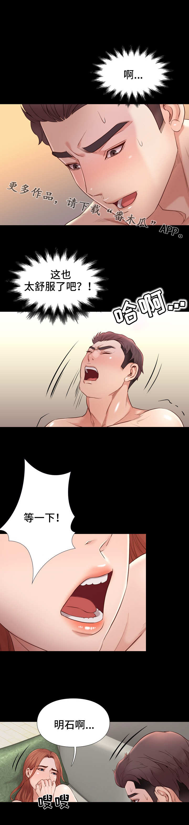 集团公子漫画,第24章：空白1图