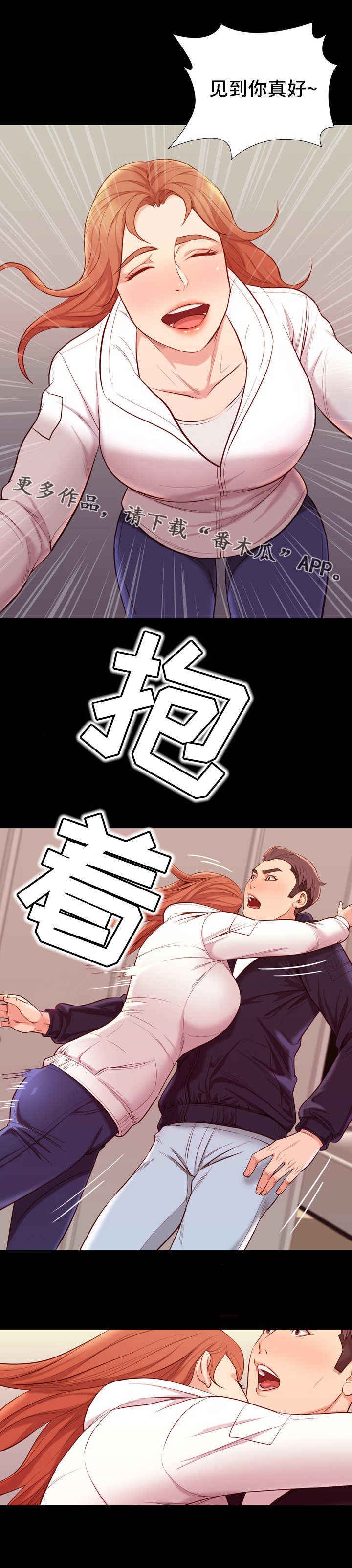 集团公子漫画,第19章：重逢3图