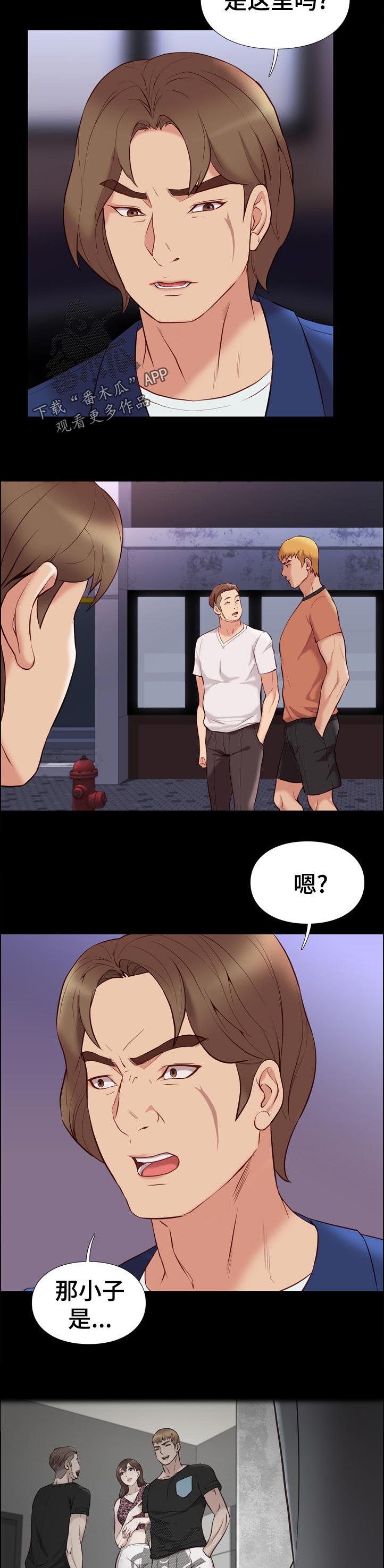 集团公子漫画,第55章：安保部门5图