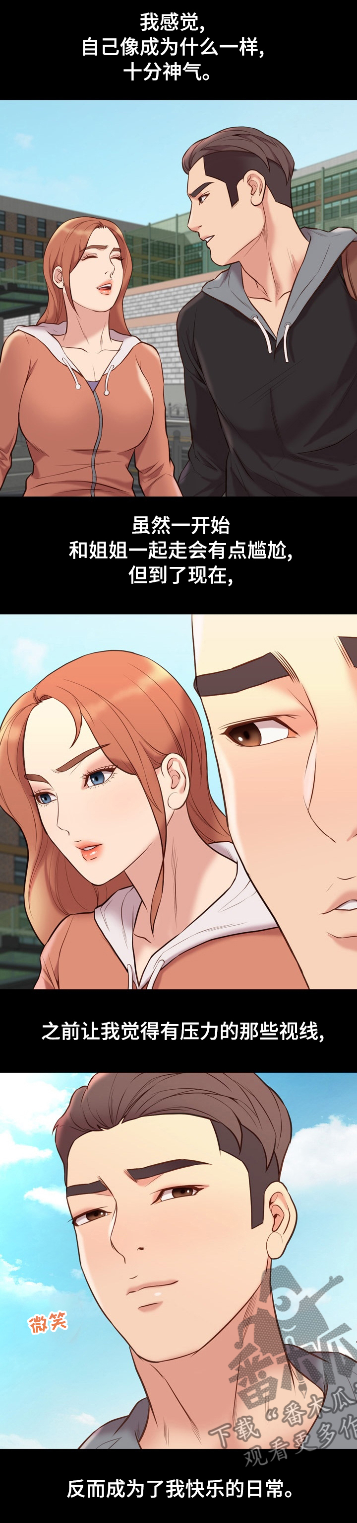 集团公子漫画,第59章：快乐的日常3图