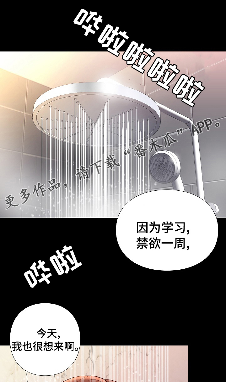 集团公子漫画,第67章：二百五1图