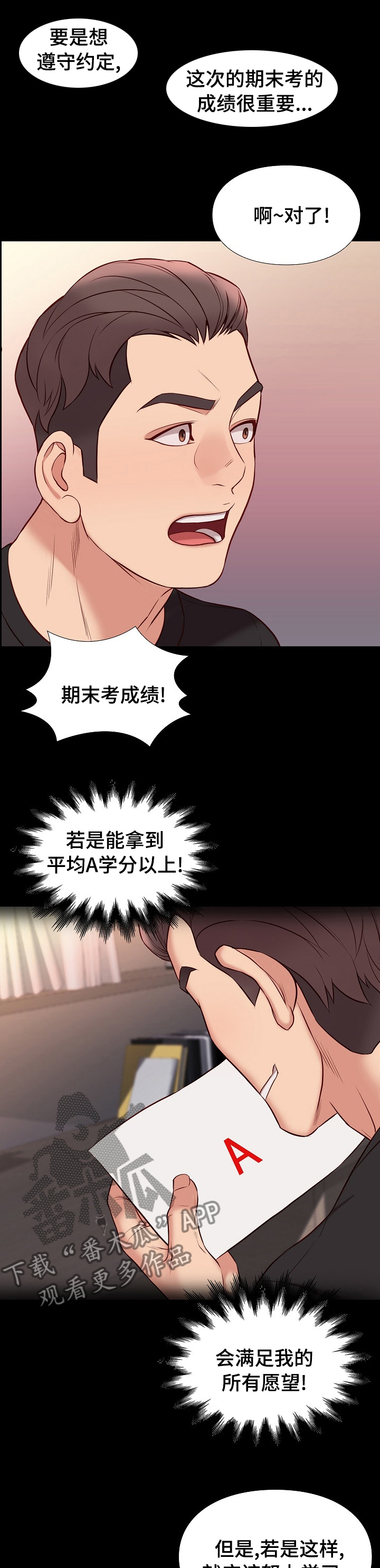 集团公子漫画,第73章：就我一个人2图