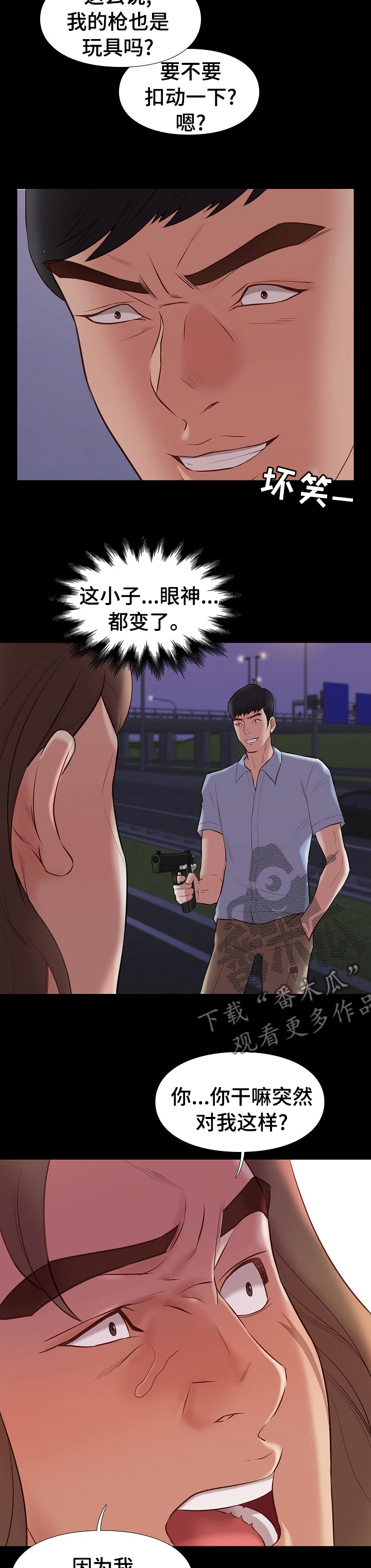 集团公子漫画,第61章：下场2图