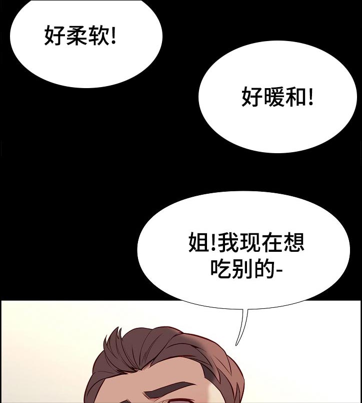 集团公子漫画,第47章：喜欢意面吗5图