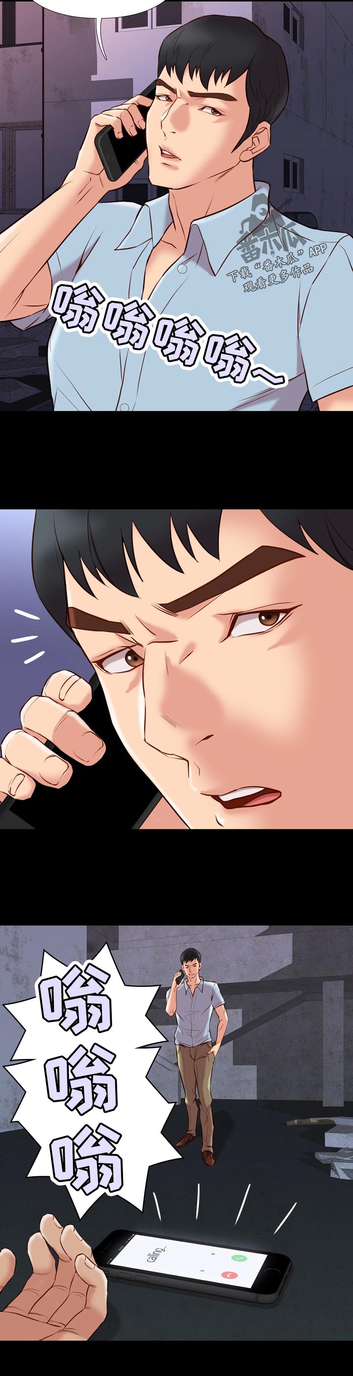 集团公子漫画,第41章：结束2图