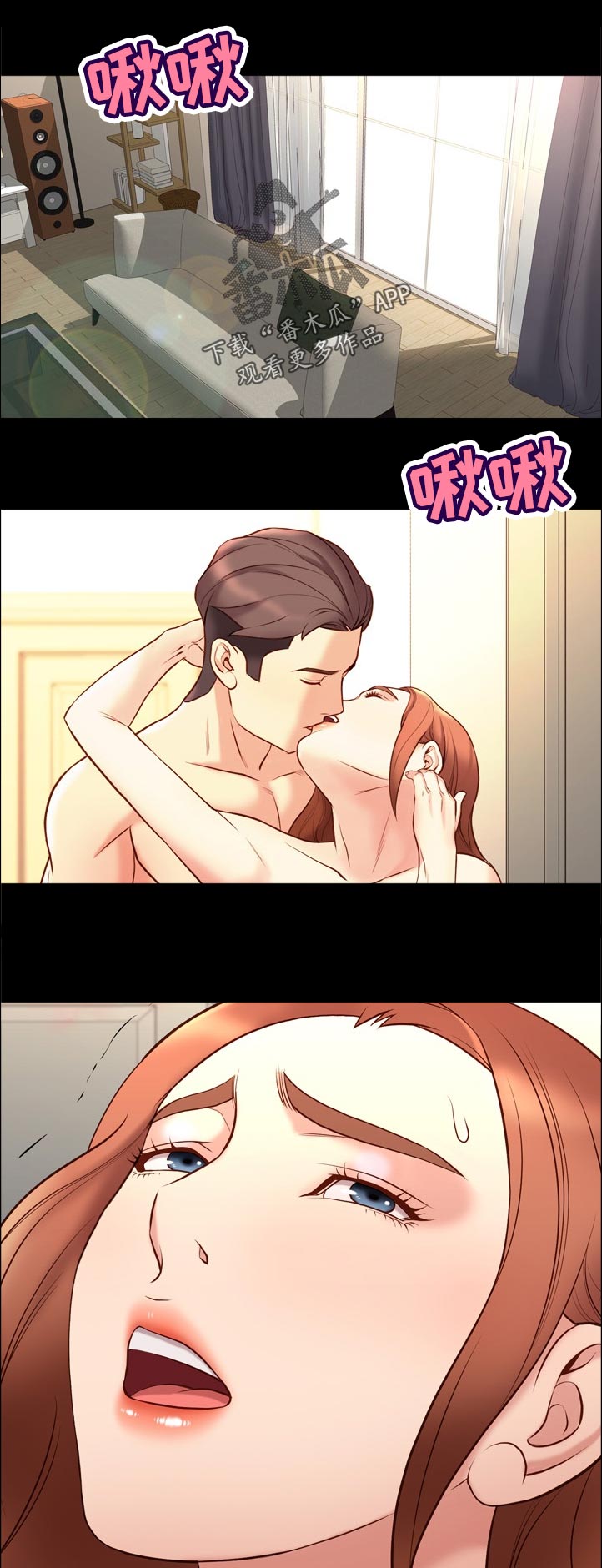 集团公子漫画,第58章：逆风2图