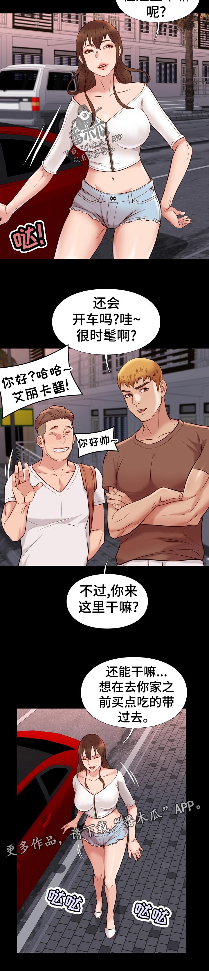 集团公子漫画,第41章：结束2图