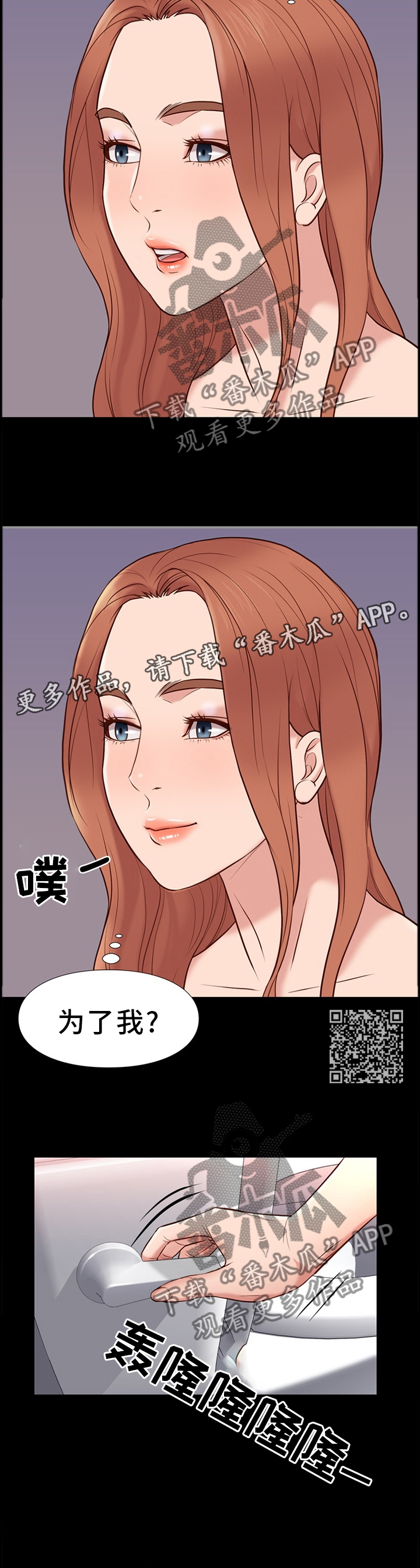 集团公子漫画,第33章：一起2图