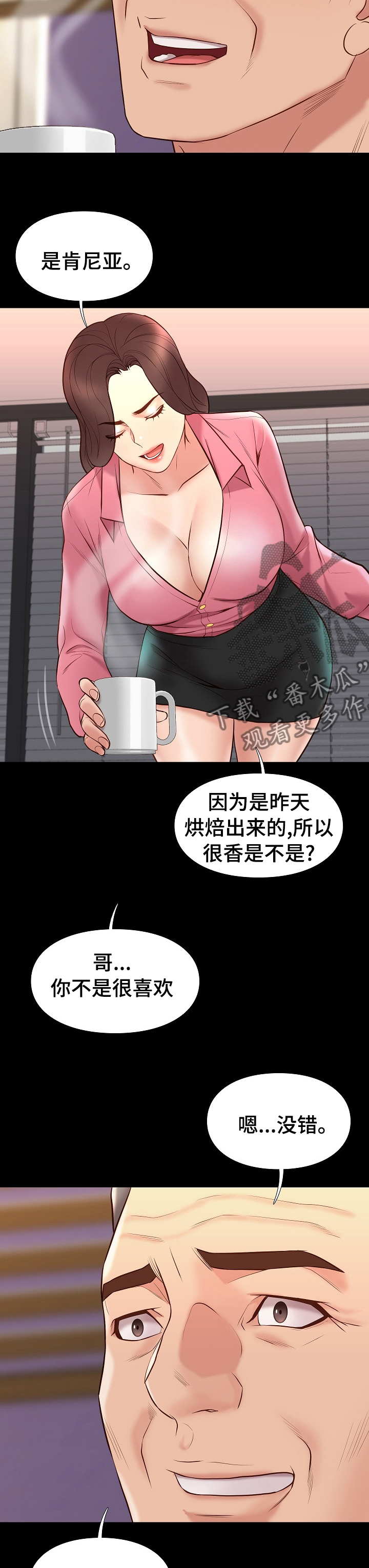集团公子漫画,第62章：准备走吗3图