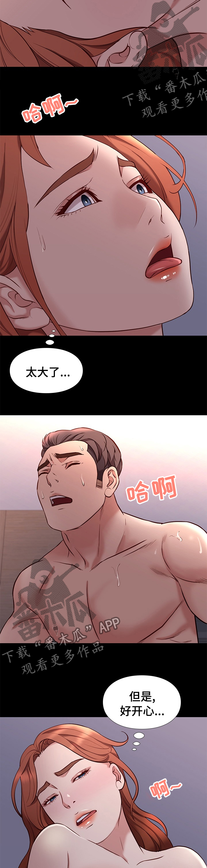 集团公子漫画,第76章：补药3图