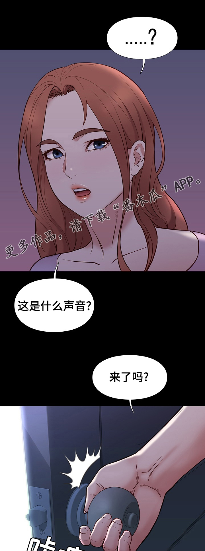 集团公子漫画,第79章：更有趣1图