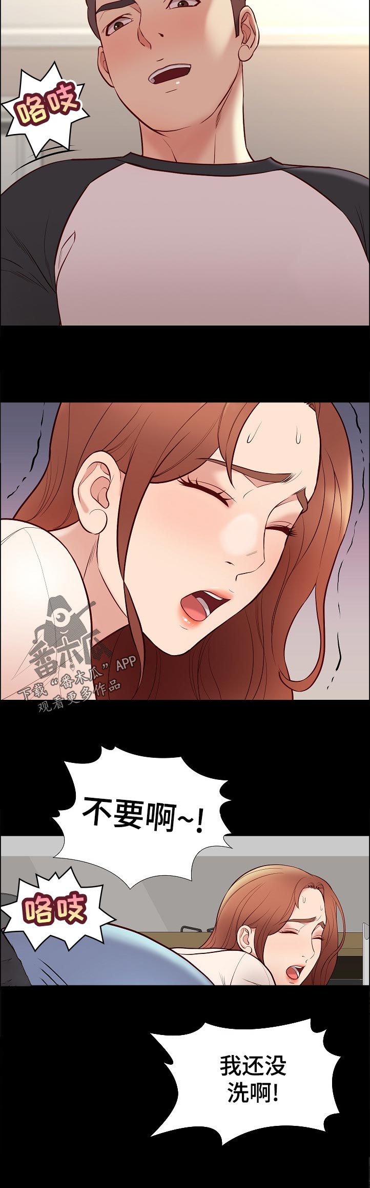 集团公子漫画,第47章：喜欢意面吗1图