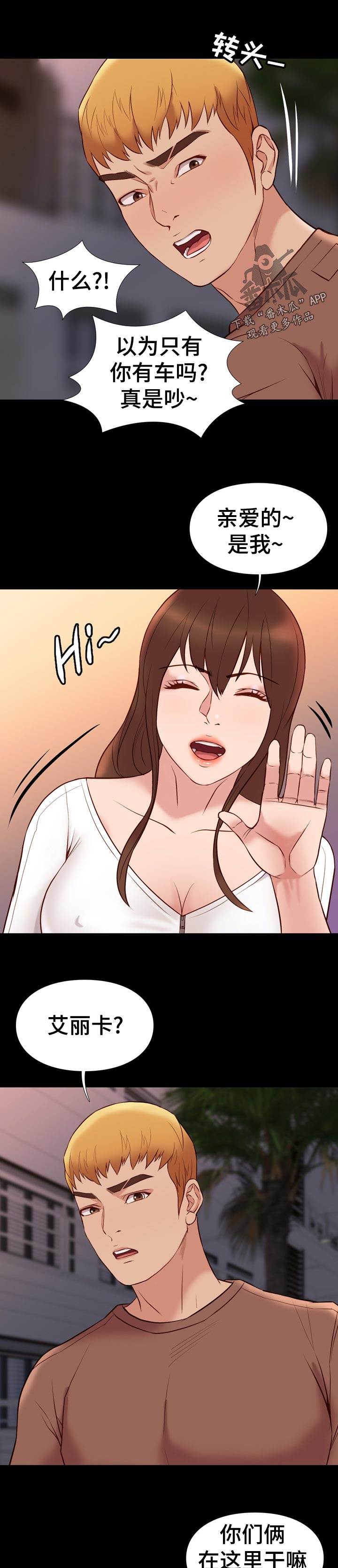 集团公子漫画,第41章：结束1图