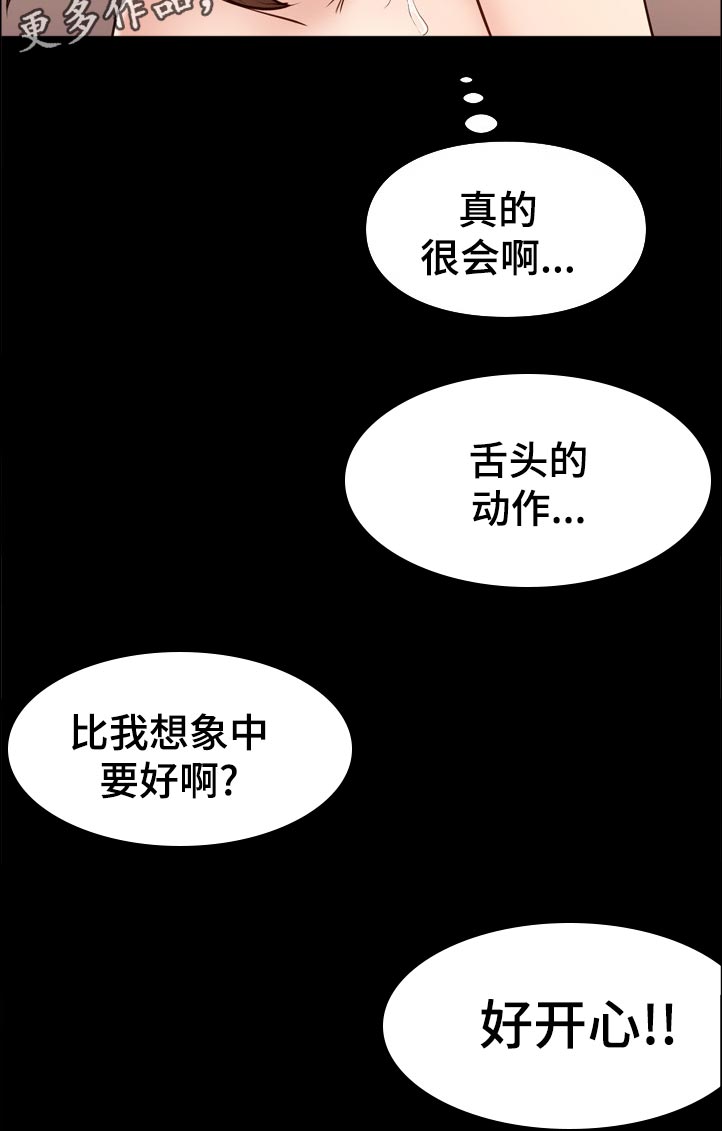 集团公子漫画,第45章：很累吗5图
