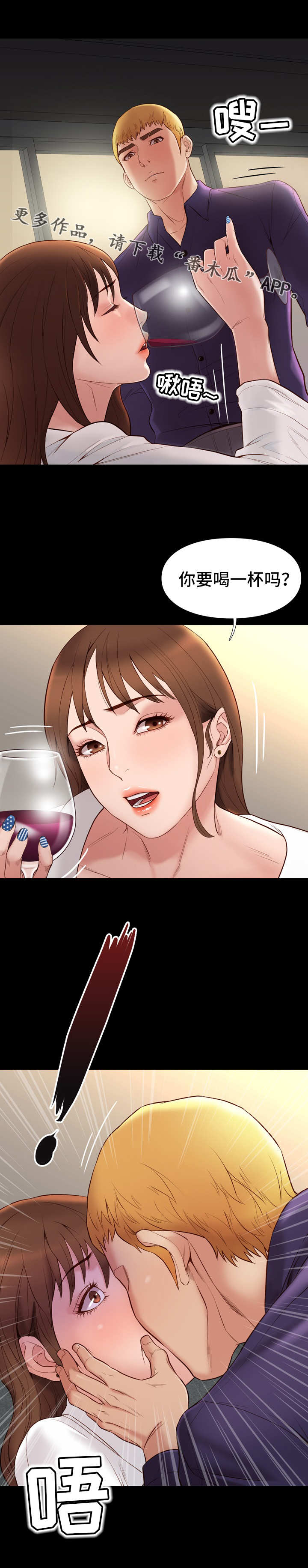 集团公子漫画,第29章：礼仪5图