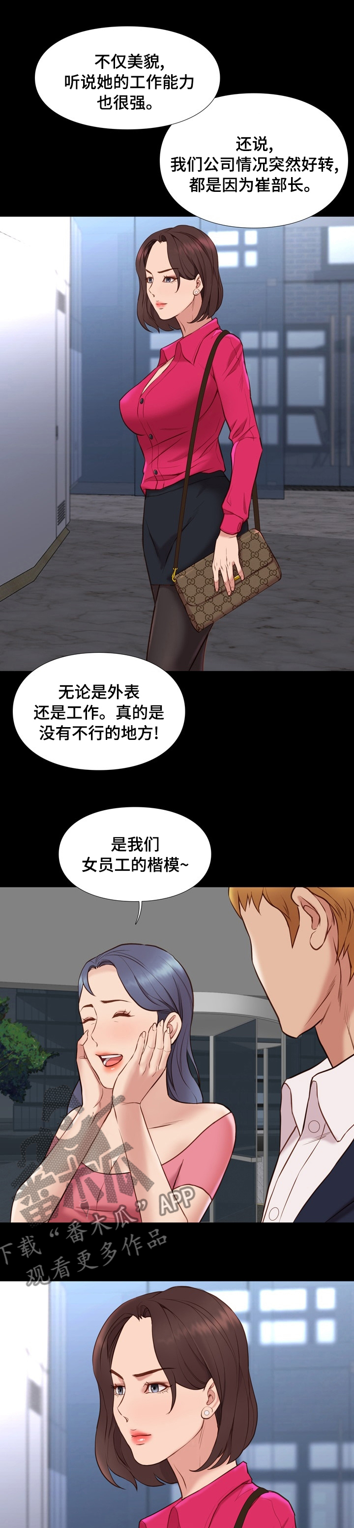 集团公子漫画,第72章：最糟糕的场面2图