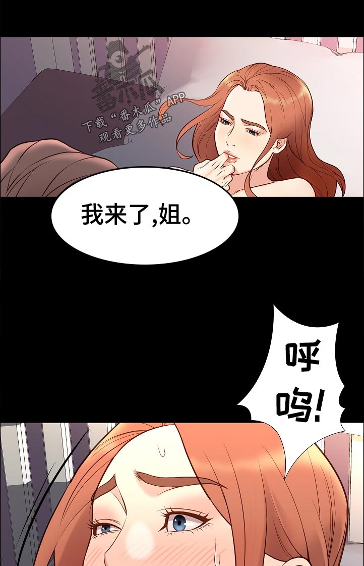 集团公子漫画,第52章：回房间2图