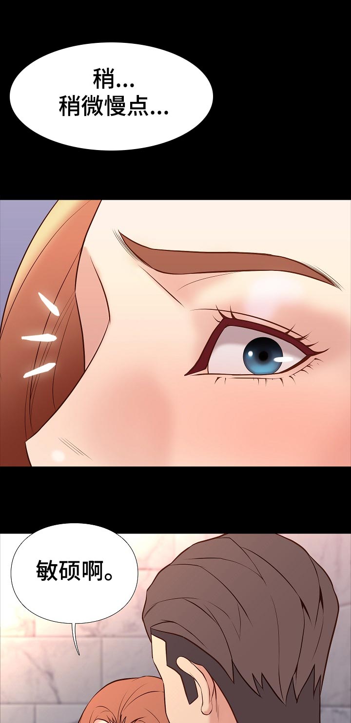 集团公子漫画,第52章：回房间1图