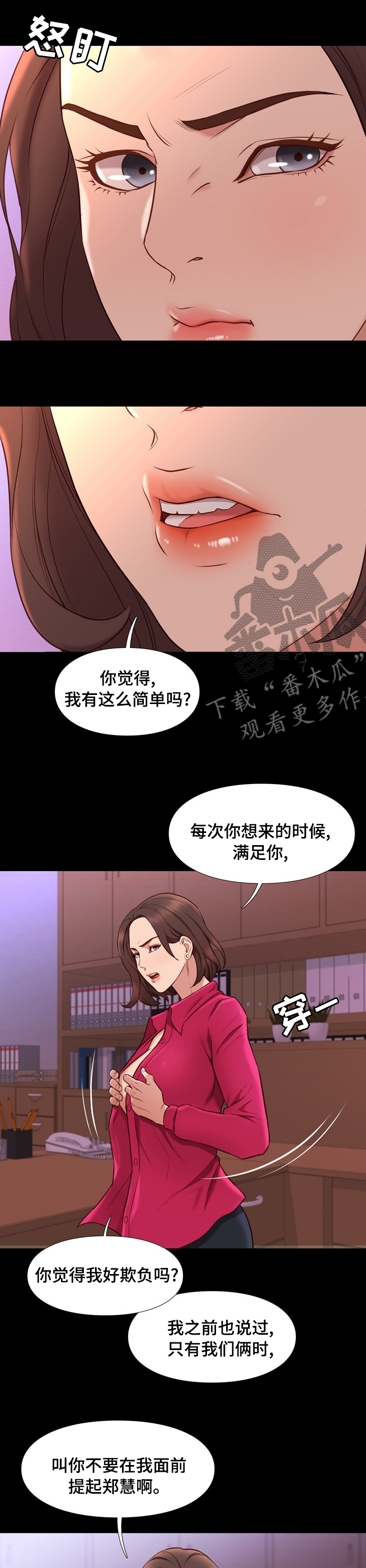 集团公子漫画,第72章：最糟糕的场面1图