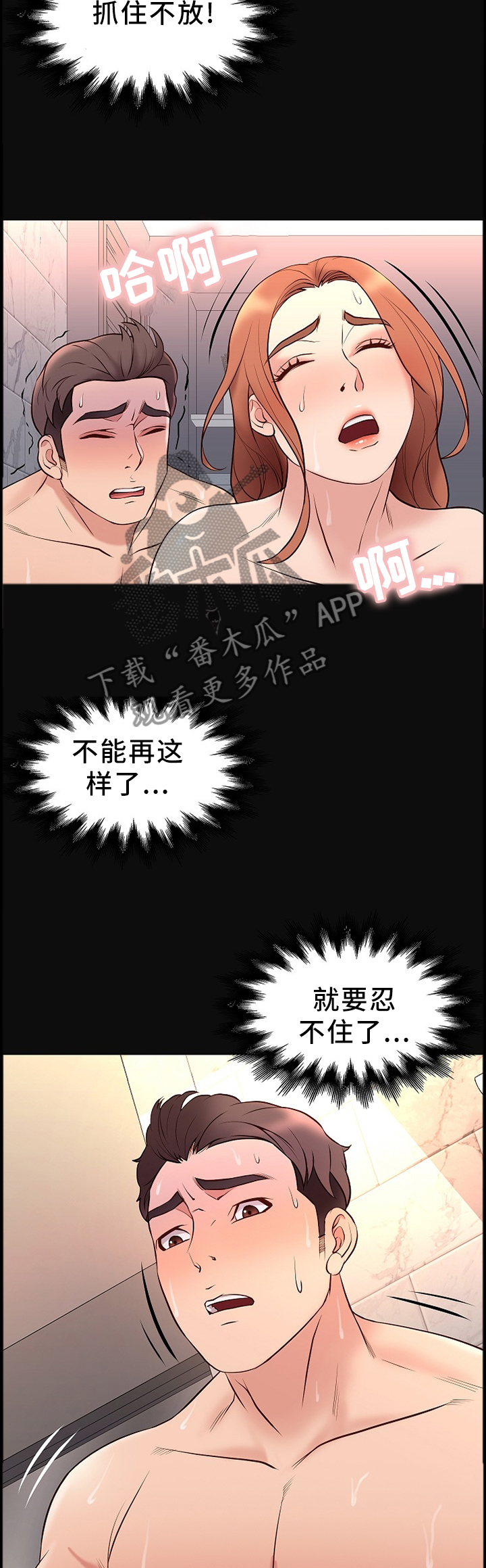 集团公子漫画,第35章：关心5图