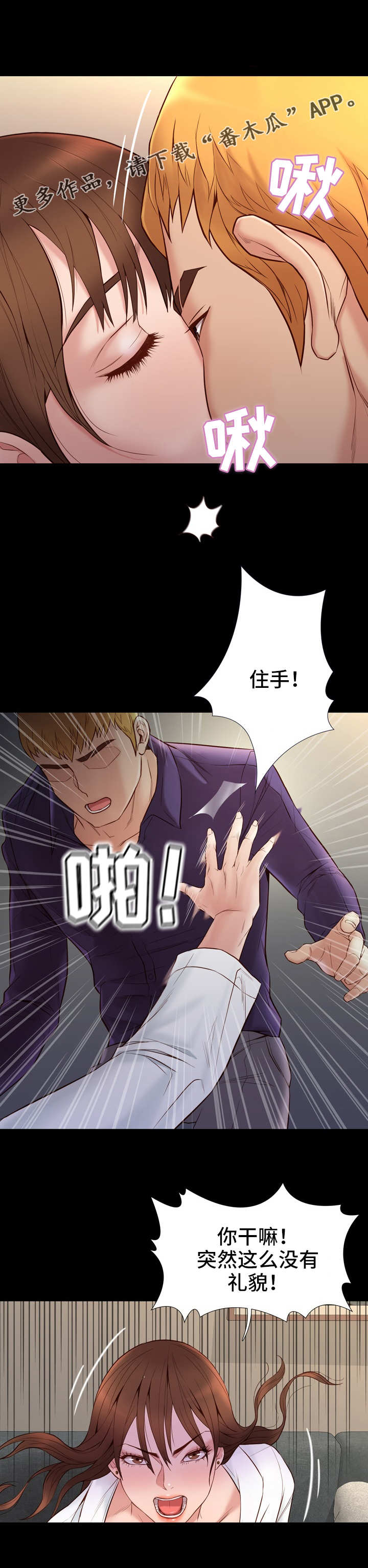 集团公子漫画,第29章：礼仪1图